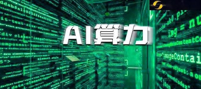 领域最优质的6家公司K8凯发算力一体机