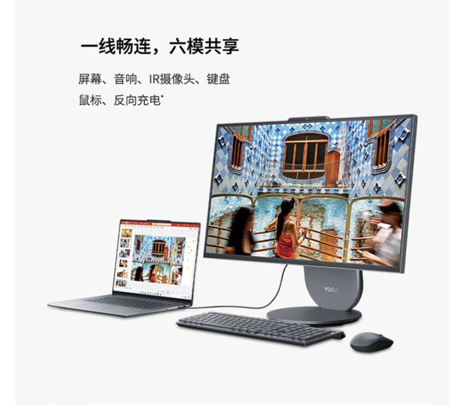 元气版震撼发布：AI赋能25K可旋转显示屏k8凯发一触即发联想Yoga 27 AI(图2)