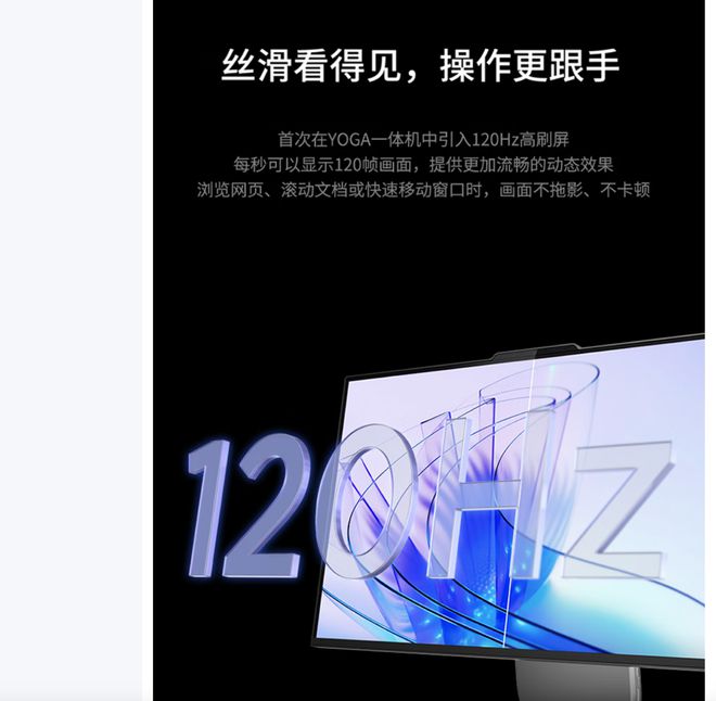 元气版震撼发布：AI赋能25K可旋转显示屏k8凯发一触即发联想Yoga 27 AI(图8)