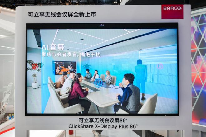 裁扬·范豪特：可立享革新混合会议体验凯发k8网站专访巴可会议体验执行副总