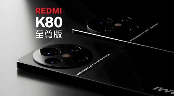 80至尊版曝光：独显双芯+100W有线充AG凯发K8国际直屏水桶机REDMI K