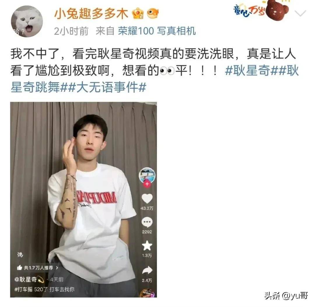 风波：澄清后的网络余震凯发入口网红耿星奇采访