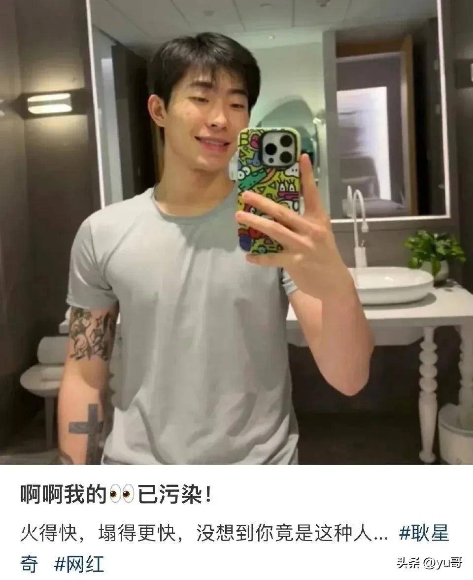 风波：澄清后的网络余震凯发入口网红耿星奇采访(图2)