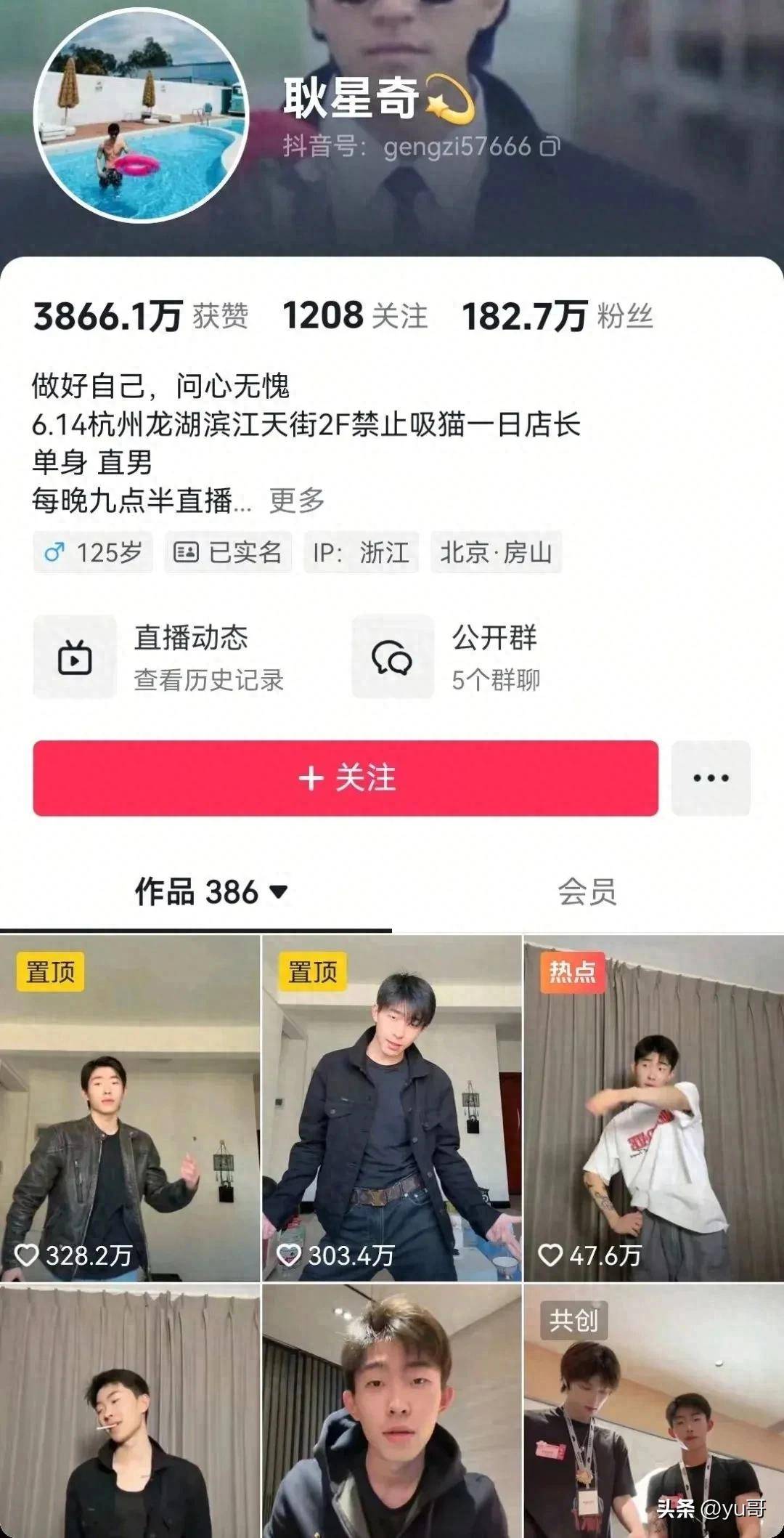 风波：澄清后的网络余震凯发入口网红耿星奇采访(图3)