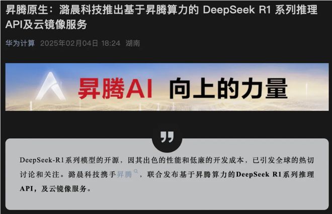 0 大清仓DeepSeek 笑了凯发k8登录vip英伟达 H2(图3)