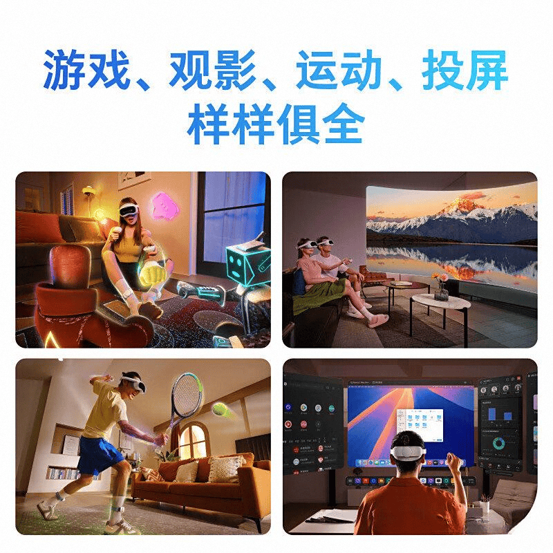 一体机品牌：引领虚拟现实体验的创新之选凯发k8国际厅登录十大公认最好的VR(图10)