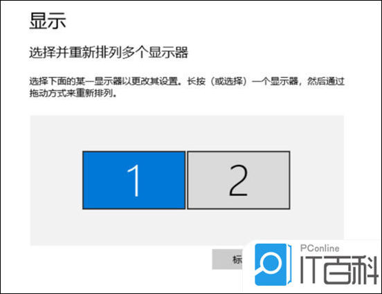 电脑多屏显示设置方法【详解】凯发K8电脑双显示屏如何设置(图3)