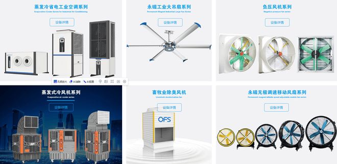 机品牌TOP榜:看看哪家适合你?凯发k8娱乐唯一工业蒸发式冷风(图2) 机品牌TOP榜:看看哪家适合你?凯发k8娱乐唯一工业蒸发式冷风(图2)