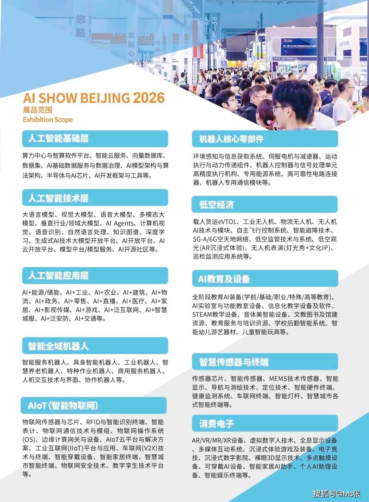 五年人工智能产业发展的十大趋势性机会K8