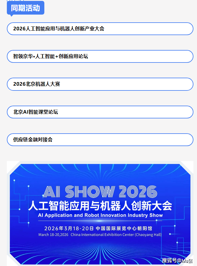 五年人工智能产业发展的十大趋势性机会K8凯发集团2026~2030未来(图5) 五年人工智能产业发展的十大趋势性机会K8凯发集团2026~2030未来(图5)