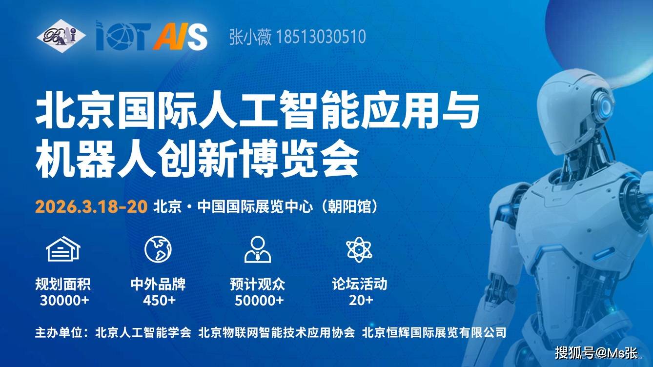 五年人工智能产业发展的十大趋势性机会K8凯发集团2026~2030未来(图8) 五年人工智能产业发展的十大趋势性机会K8凯发集团2026~2030未来(图8)